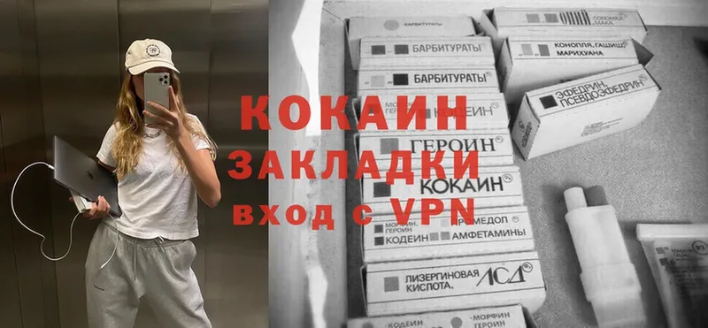 купить   Ковров  площадка какой сайт  Cocaine Перу 