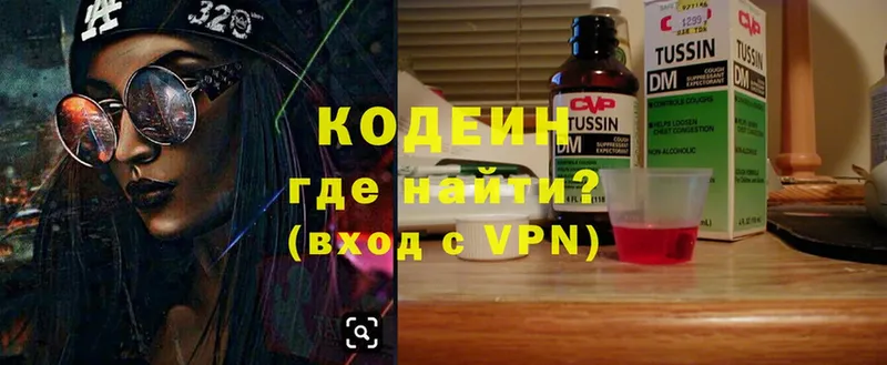 сколько стоит  Ковров  Codein напиток Lean (лин) 